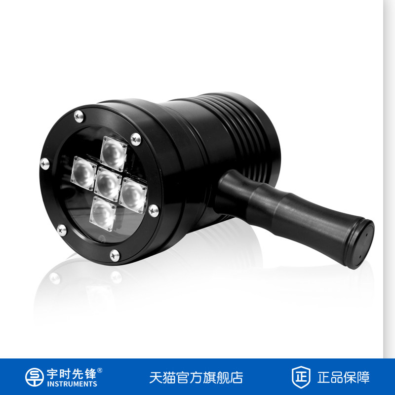 宇时先锋紫外线探伤灯VM100