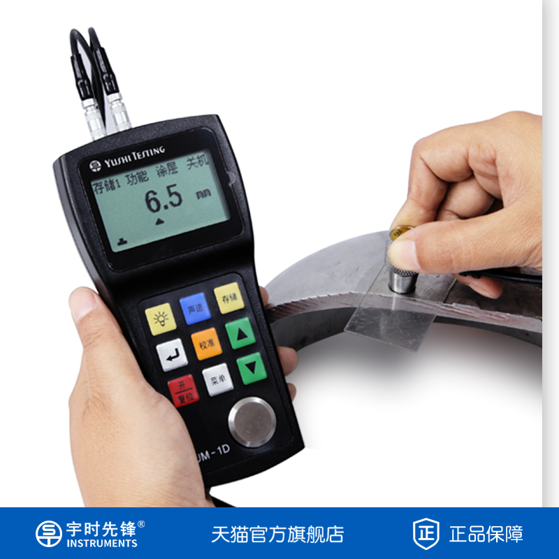 宇时先锋超声波测厚仪um1数显金属厚度测量仪精度板材管件厂家