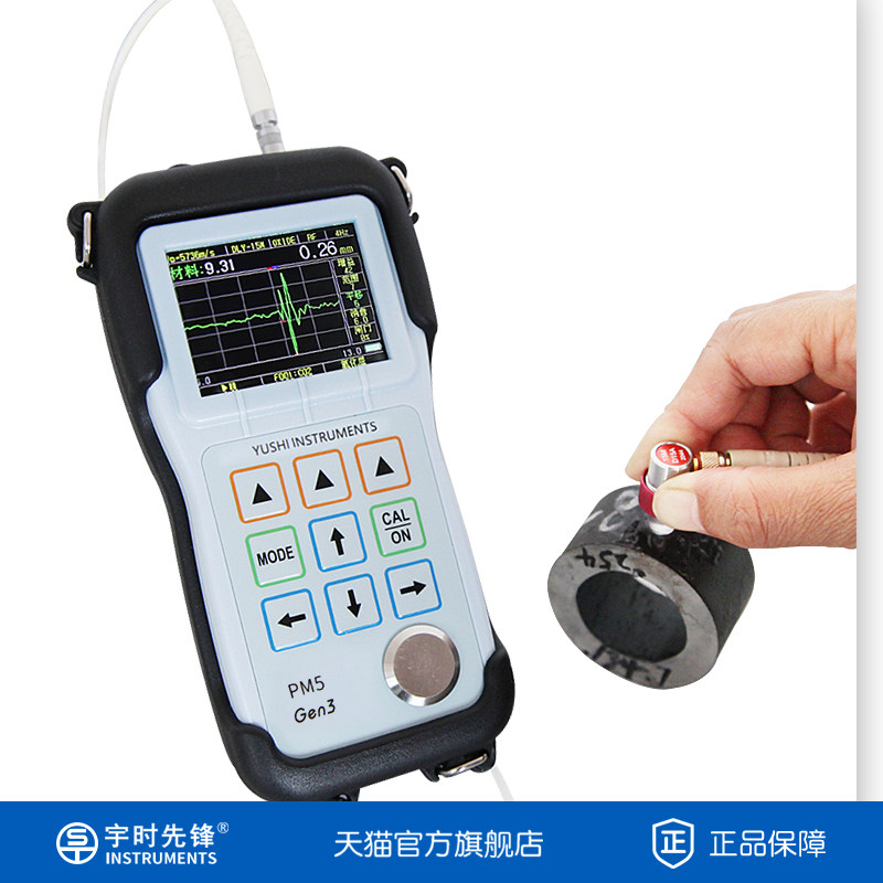 宇时先锋PM5GEN3超声波测厚仪