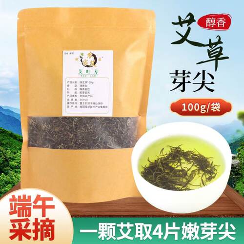 艾叶茶纯艾草茶艾叶茶泡水可食用