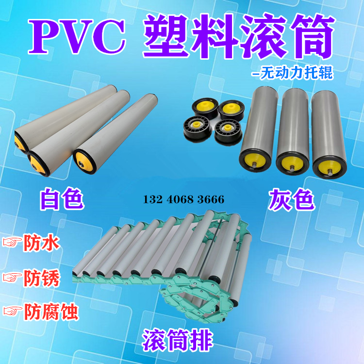 PVC塑料滚筒排卸货仓储地拖线