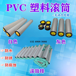 定做PVC滚筒梯排无动力托辊塑料滚轮防水货车厢装卸货 地拖输送线