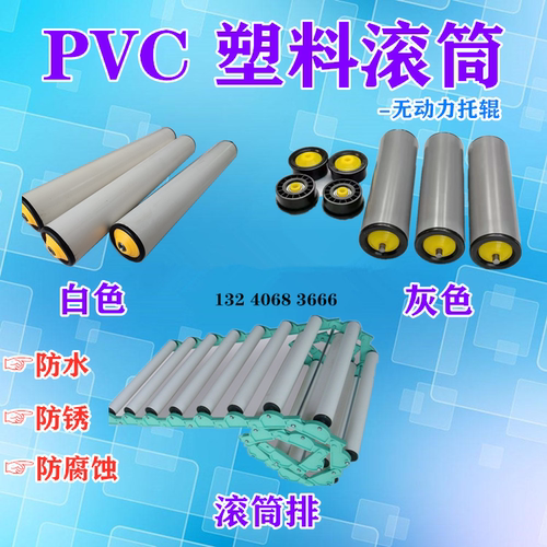 PVC塑料滚筒排卸货仓储地拖线