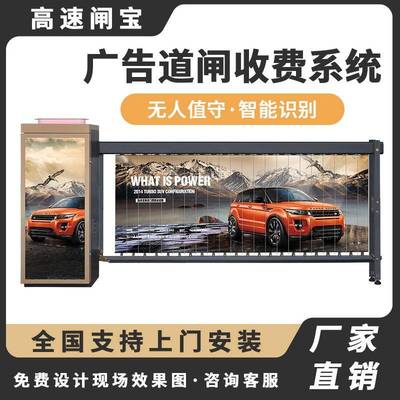 广告道闸车牌识别一体机停车场收费系统车辆门禁起落栅栏杆小区