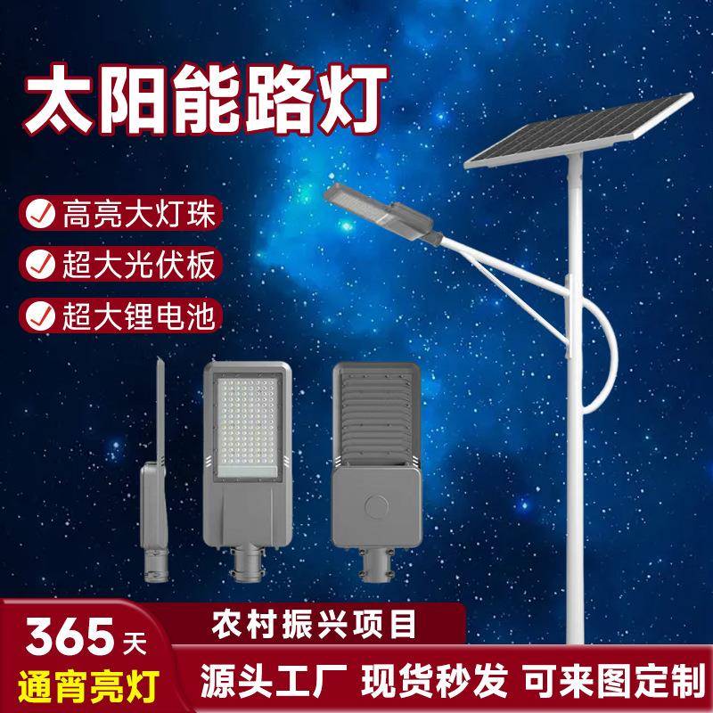 军刀款路灯新农村户外照明路灯6米灯杆一体全套led路灯定制