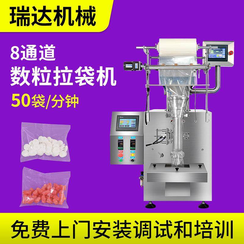50袋/分钟8通道数粒拉袋机药片胶囊装袋机纽扣自动计数包装机,办公设备/耗材/相关服务,封口机,淘宝优惠券,粉丝福利购,淘宝优惠卷