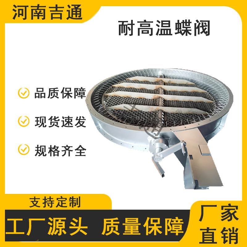 厂家供应耐高温蝶阀大型除尘器通风管圆形电动百叶阀带锚固件