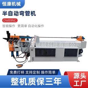 DW89NC半自动弯管机智能控制机器工业用DW89NC液压数控弯管机厂家