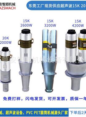 15K2600W3200W4200W超声波换能器20K2000W超声波振子电箱法兰