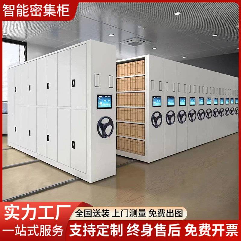 密集架档案图书室密集柜移动手摇式智能电动钢制书架凭证文件柜子