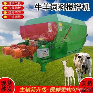 TMR全日粮饲料搅拌机干湿两用养殖场牛羊草料揉丝粉碎自动一体机