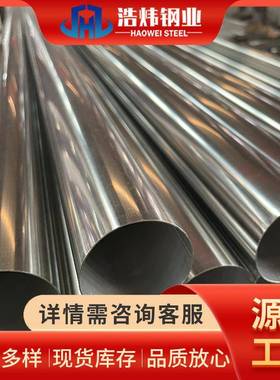 现货304316不锈钢圆管TP321不锈钢焊管内外抛光拉丝定尺零切