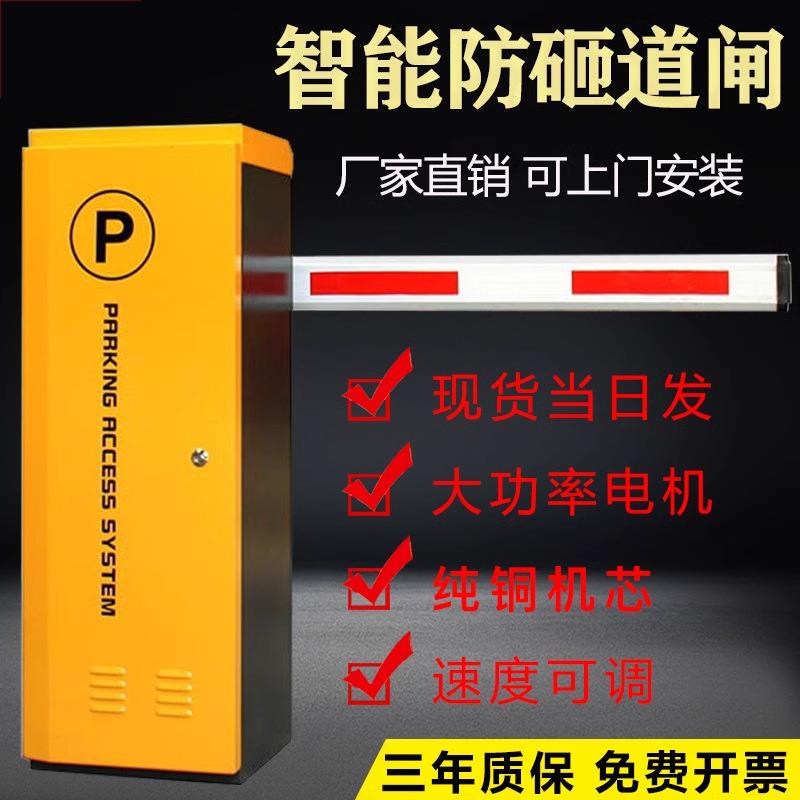 小区门口栏杆电动升降道闸门卫遥控拦车杆停车场直杆道闸起落杆