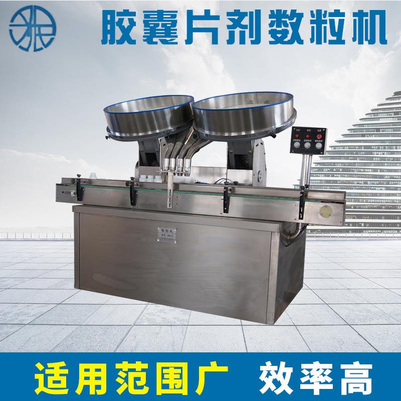 供应双头数胶囊机、用于片剂、丸剂胶囊等药物的数粒、灌装