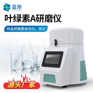 叶绿素提取仪细胞破碎仪组织研磨仪多样品组织研磨机研磨器