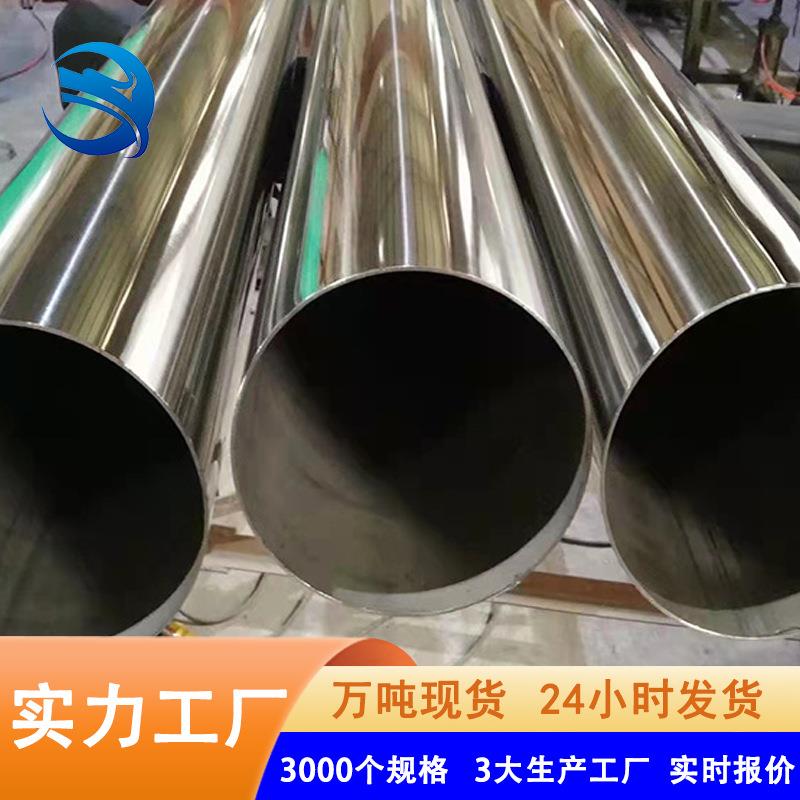 现货不锈钢圆管直径168*4.0mm装饰壁厚齐全大口径304不锈钢圆管