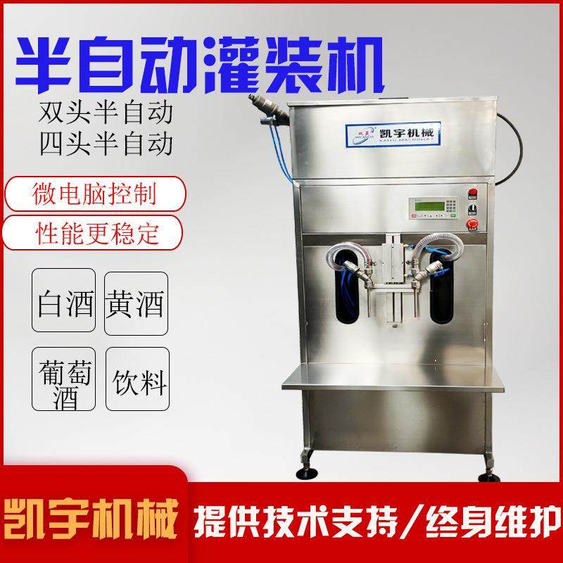 小型红酒灌装机双头液体灌装机酱油醋灌装机桶装调味品灌装机,办公设备/耗材/相关服务,灌装机,淘宝优惠券,粉丝福利购,淘宝优惠卷