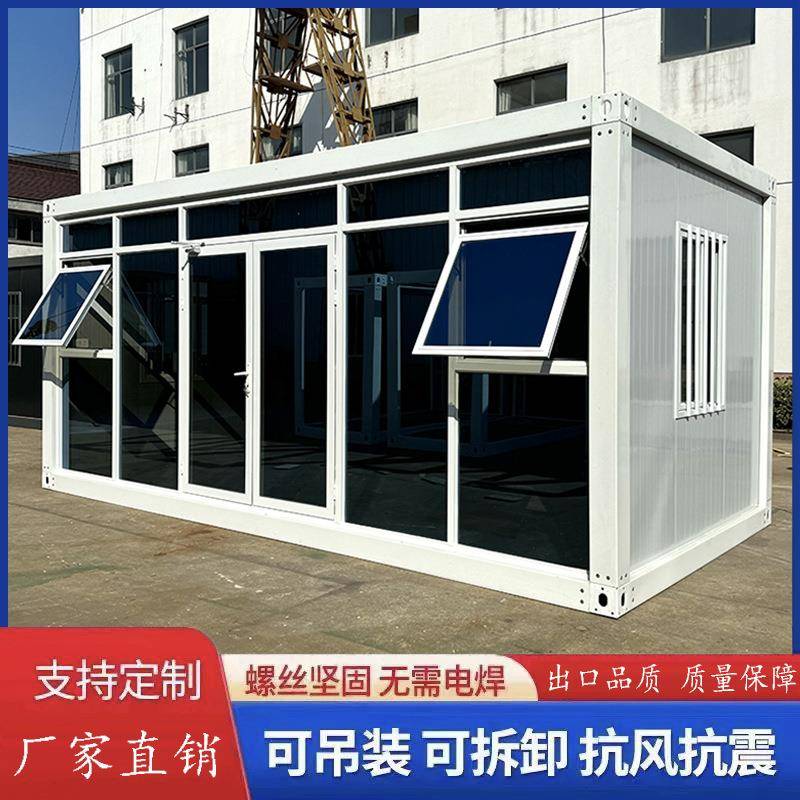 集装箱移动房办公室彩钢集成房屋框架住人简易组装可拆卸活动板房