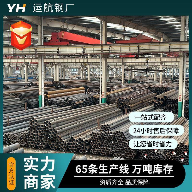 Q345B无缝钢管45#小口径流体输送工程用精轧镀锌管无缝管厂家