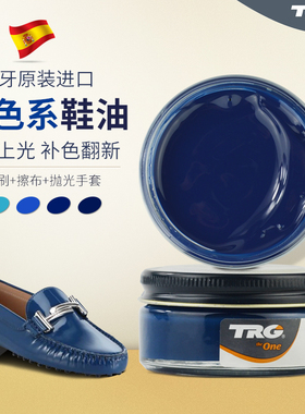 进口光亮补色鞋油深蓝色皮鞋修复膏真皮上光保养护理油皮鞋油翻新