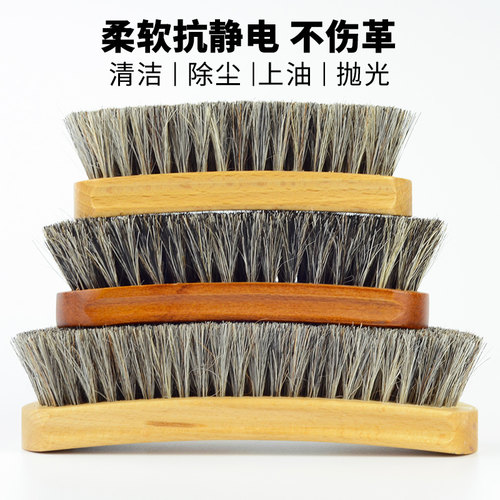 皮具护理马毛刷清洁除尘刷擦皮鞋