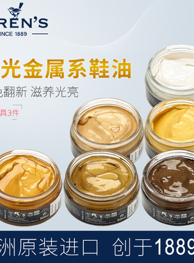 Wren's进口金属珠光白补色膏金色鞋油皮鞋修复翻新皮包修补保养油