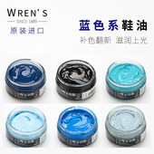 油真皮修复补色膏皮鞋 油蓝色宝蓝色鞋 保养护理乳 s进口补色鞋 wren