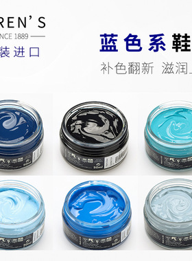 wren's进口补色鞋油蓝色宝蓝色鞋油真皮修复补色膏皮鞋保养护理乳