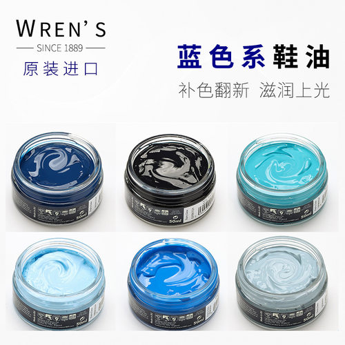 wren's进口真皮修复保养补色膏