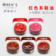 WREN 进口 保养护理膏原装 S红色酒红色鞋 油真皮补色划痕修复膏皮鞋