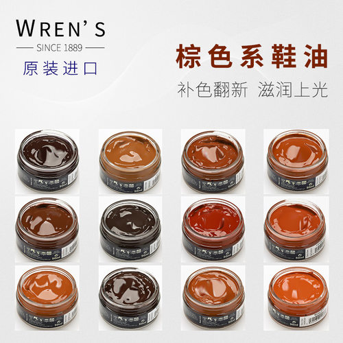 深棕色鞋油修复划痕皮鞋保养