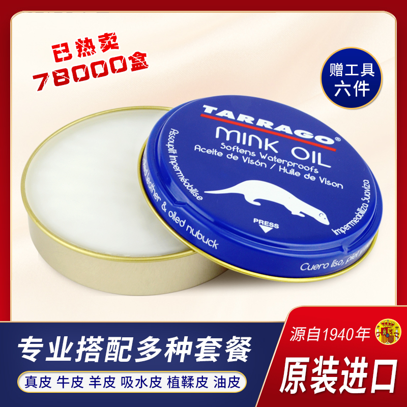进口貂油皮革保养油皮具皮衣皮包护理剂牛皮油蜡真皮上光鞋油无色