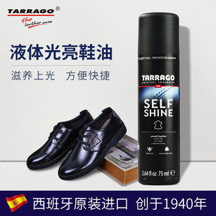 进口tarrago液体皮鞋 保养油上光剂黑色无色通用护理剂 真皮皮鞋 油