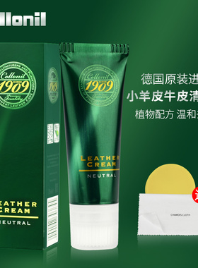 进口Collonil小羊皮皮包清洁膏小牛皮皮具鞋包包皮革去污膏护理剂