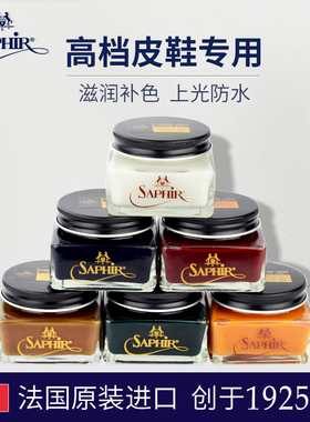 Saphir莎菲雅黑金鞋油黑色无色皮鞋油真皮补色修复上光保养护理油