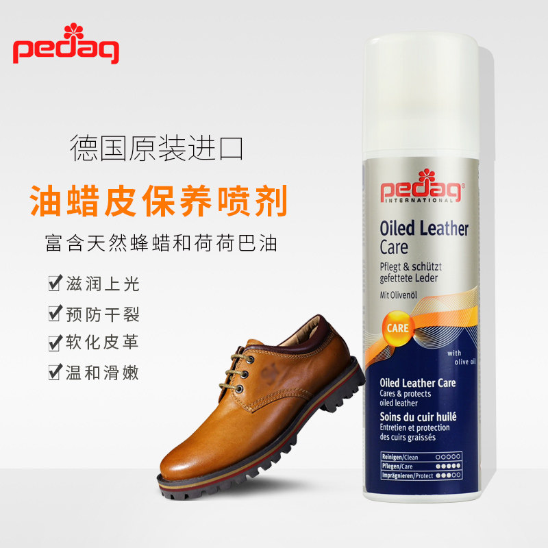 PEDAG德国进口油蜡皮保养油吸水皮油皮皮具真皮护理液滋润上光剂
