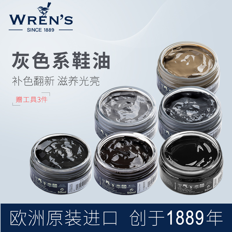 进口真皮鞋油灰色修复补色膏鞋油