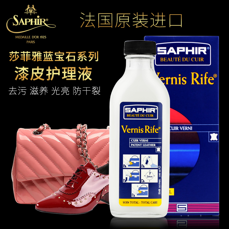 漆皮鞋油补色修复保养护理莎菲雅