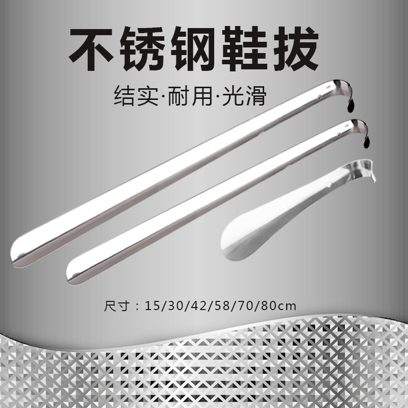 不锈钢长把懒人鞋拔子长柄鞋拔器