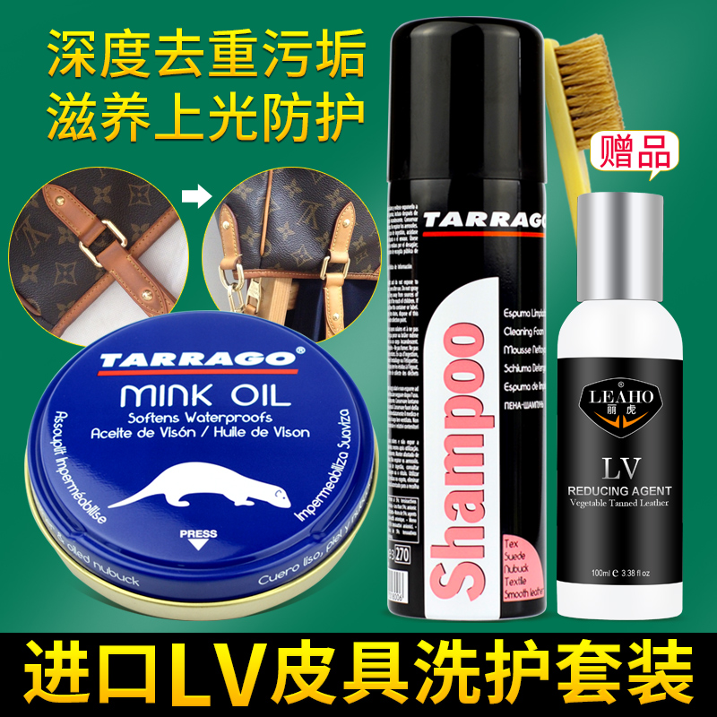 进口LV皮包清洁剂真皮包包护理剂植鞣革去污清洗剂皮具皮革保养油