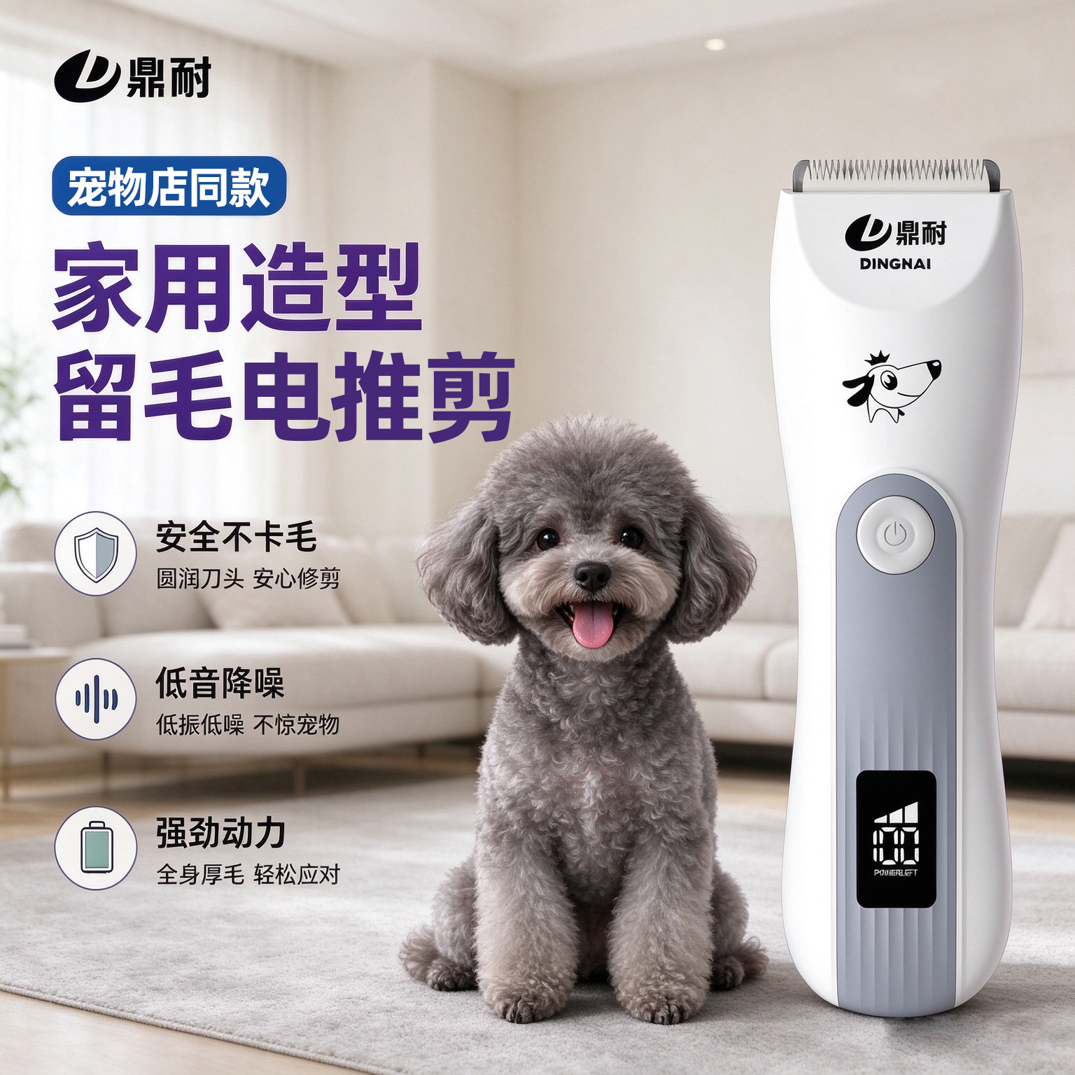 宠物电推剪狗狗剃毛器猫咪专业泰迪推子专用神器剪狗毛剃脚毛神器