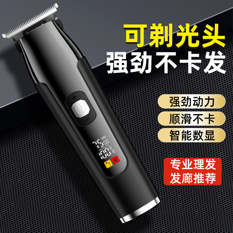 理发器电推剪理发神器自己剪电推子剃头发电动剃头刀家用男士专用
