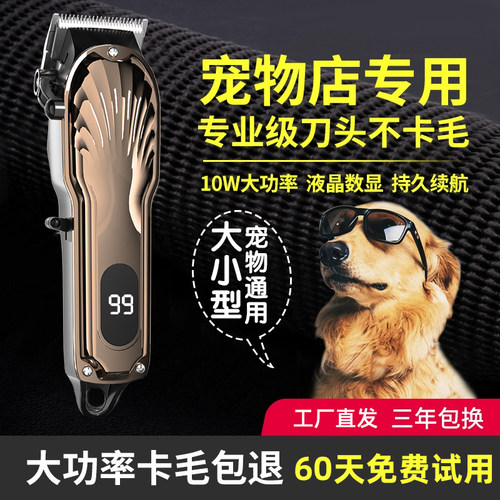 宠物电推剪大功率剃毛器卡毛包退