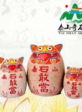 镇宅风水摆件招财泰山石敢当