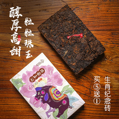 一生茶语普洱茶熟茶 布朗山老茶头砖 猪年生肖纪念茶 250克
