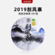 357g七子饼茶 一生茶语 2019年易武刮风寨古树茶 云南普洱茶生茶