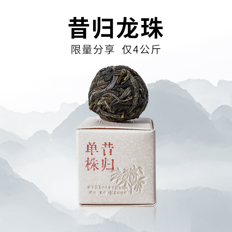 云南临沧昔归古树茶普洱茶生茶