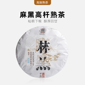 一生茶语 2019年易武麻黑高杆古树茶357g饼茶高端陈年普洱茶熟茶