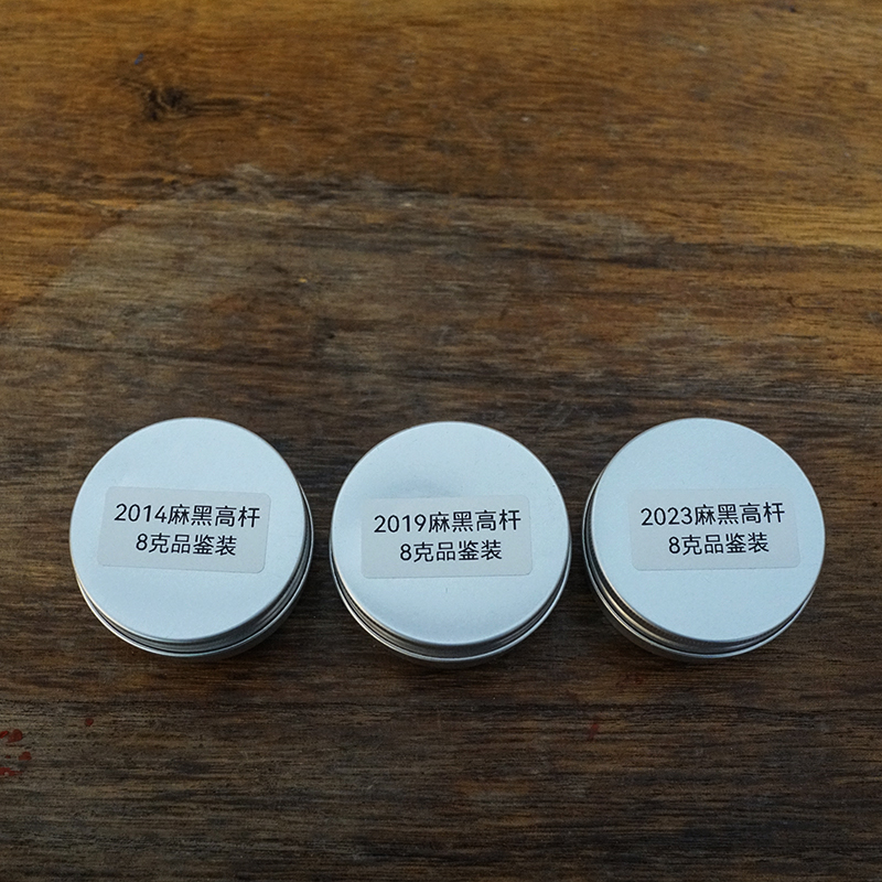 一生茶语 易武麻黑高杆古树茶 普洱茶生茶 2014 2019 2023品鉴装 茶 普洱 原图主图