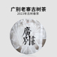 云南普洱茶生茶 一生茶语 2023勐海广别老寨古树茶 357g七子饼茶